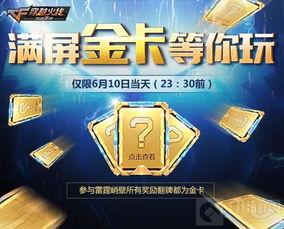 cfm23活动最新爆料,神秘新内容抢先看,精彩不容错过! 第3张 cfm23活动最新爆料,神秘新内容抢先看,精彩不容错过! 第3张