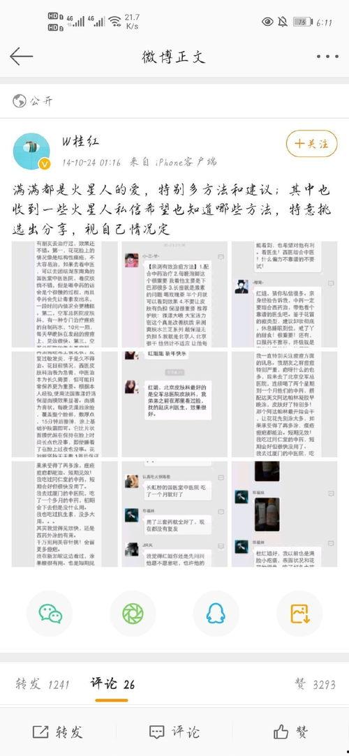 今日最新吃瓜爆料微博,今日吃瓜爆料，揭秘娱乐圈最新动态！”  第3张