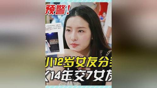 小九女朋友爆料视频,揭秘背后惊人真相! 第3张 小九女朋友爆料视频,揭秘背后惊人真相! 第3张